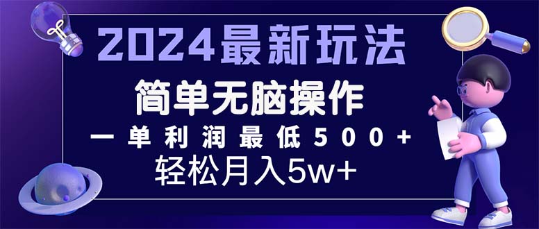 （11699期）2024最新的项目小红书咸鱼暴力引流，简单无脑操作，每单利润最少500+-沧海聊项目