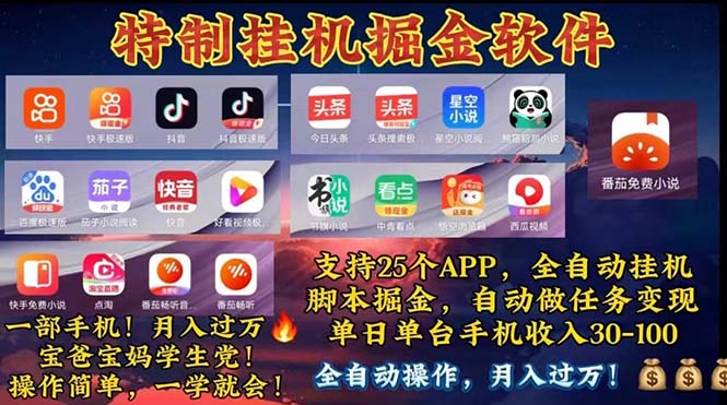 （11844期）挂机副业 月入过万，特别适合宝爸宝妈学生党，工作室特别推荐-沧海聊项目