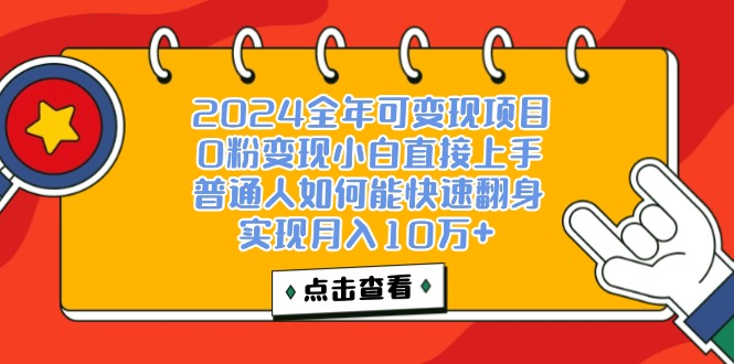 （12329期）一天收益3000左右，闷声赚钱项目，可批量扩大-沧海聊项目