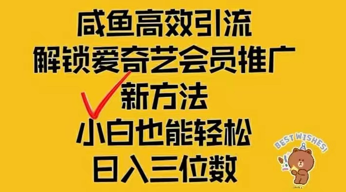 （12464期）闲鱼新赛道变现项目，单号日入2000+最新玩法-沧海聊项目