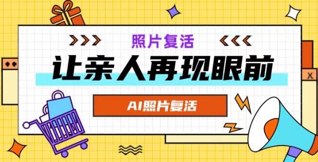 AI复活照片，亲人再现眼前：让你的照片秒变视频详细教程-沧海聊项目