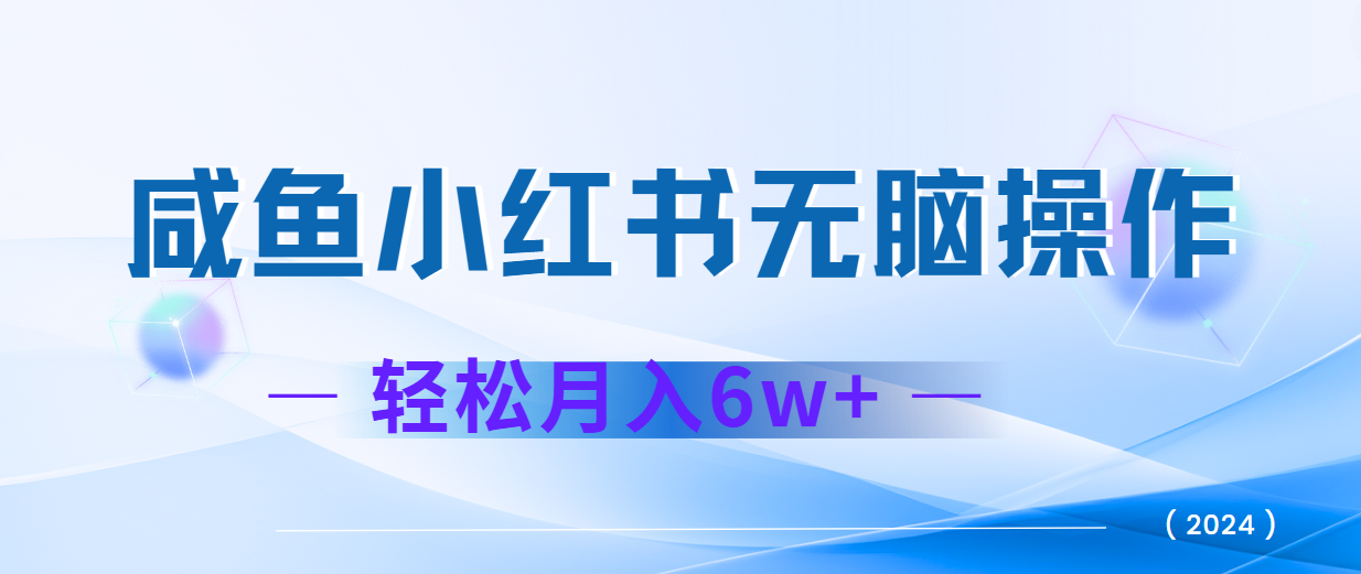 2024赚钱的项目之一，轻松月入6万+，最新可变现项目-沧海聊项目