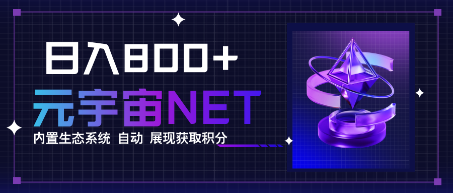 全新手游整合平台《元宇宙》内置生态系统，一次打开多端窗口，同时试玩…-沧海聊项目