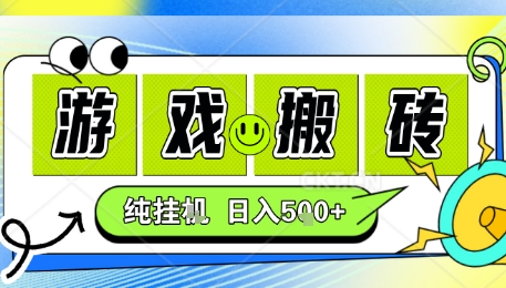 新手当天上手，CSGO游戏挂G，不需要你真玩游戏，一天5张+项目副业网创兼职【揭秘】-沧海聊项目