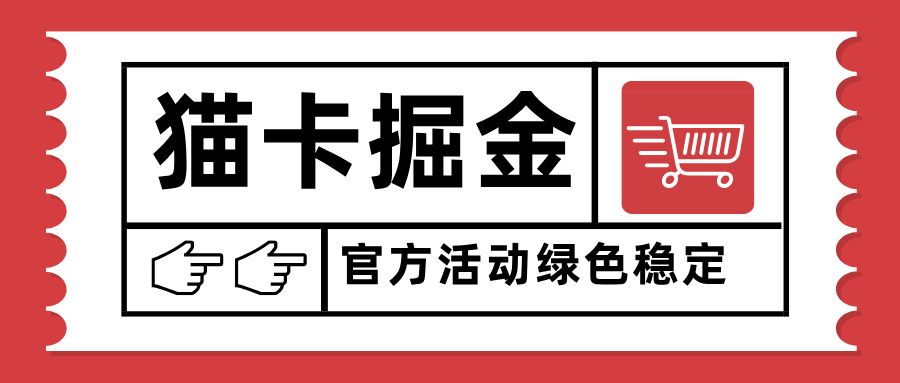 猫卡掘金，单日收益1000+，可矩阵无限放大，设备越多收益越大，新手小…-沧海聊项目