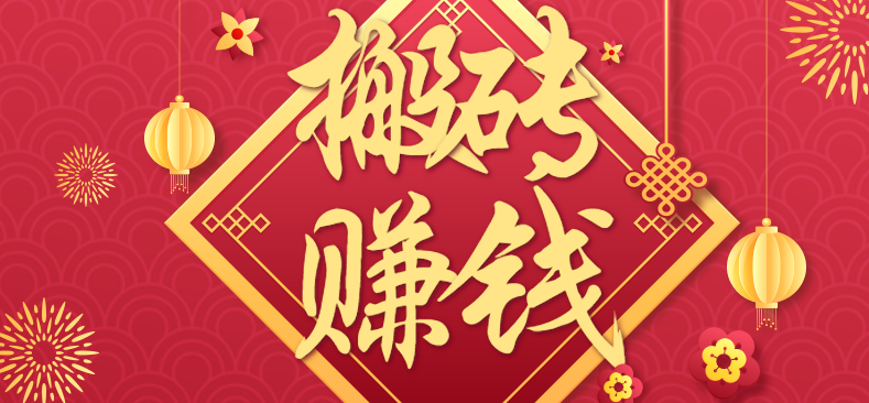 利用取信息差，一部手机即可适合普通人轻松上手，能轻松日赚百元的小项目-沧海聊项目