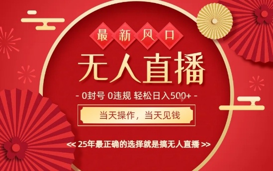 0违规，不封号，最新AI玩法，当天秒见收益，可矩阵，最稳定的项目，没有之一【揭秘】-沧海聊项目