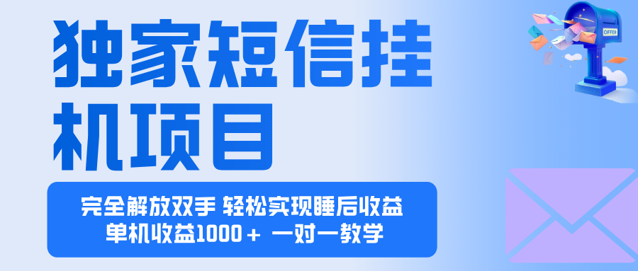 2025全新电脑挂机项目 操作简单，单机当天收益1000+，收益无上限，可…-沧海聊项目