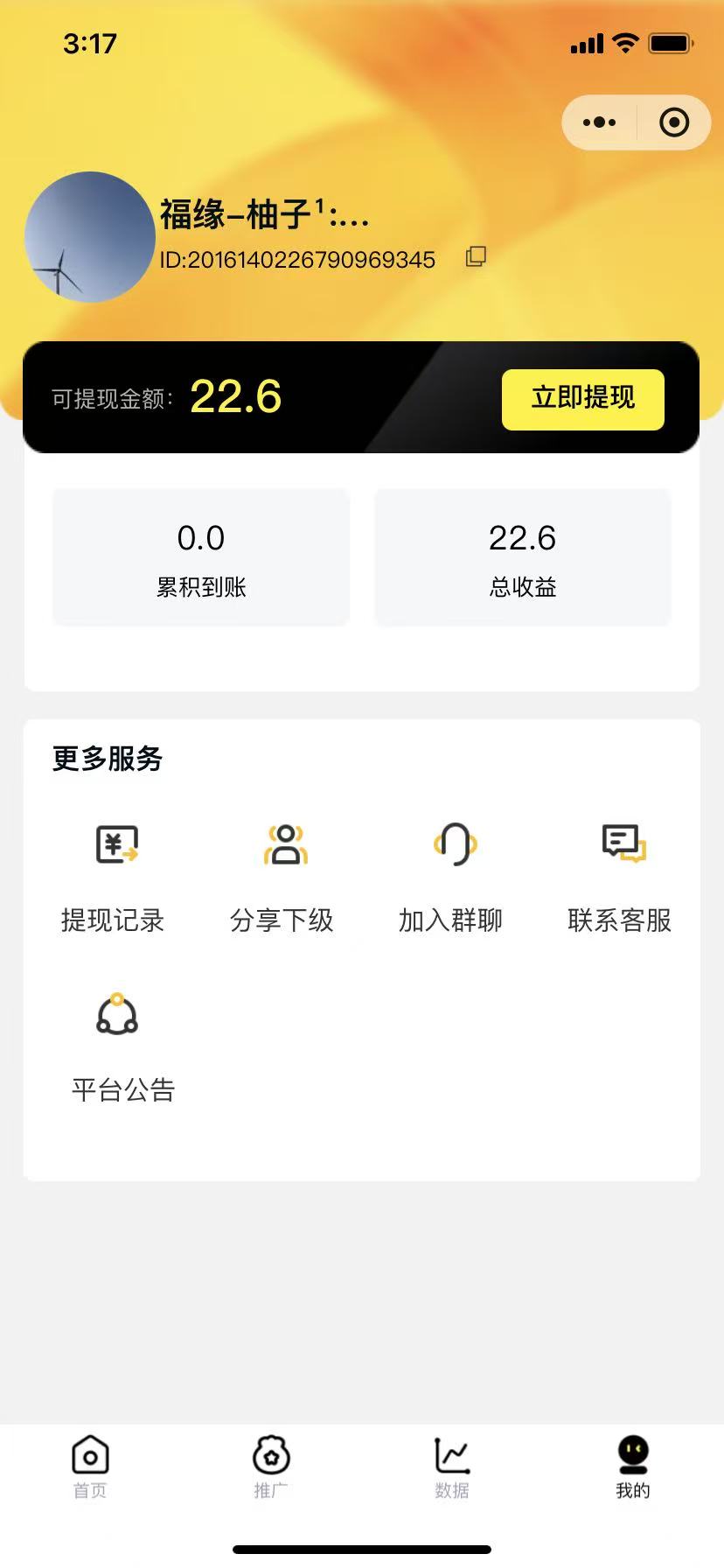 图片[1]-腾讯小程序撸金项目，多劳多得、单号轻松日入20+-沧海聊项目