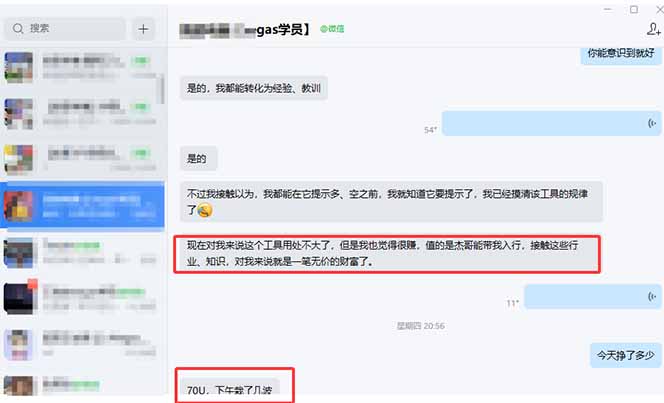 图片[2]-海外美金操盘手技术，Vegas交易技术+聪明软件，日赚50-1000U，长期稳定，小白轻松上手。-沧海聊项目