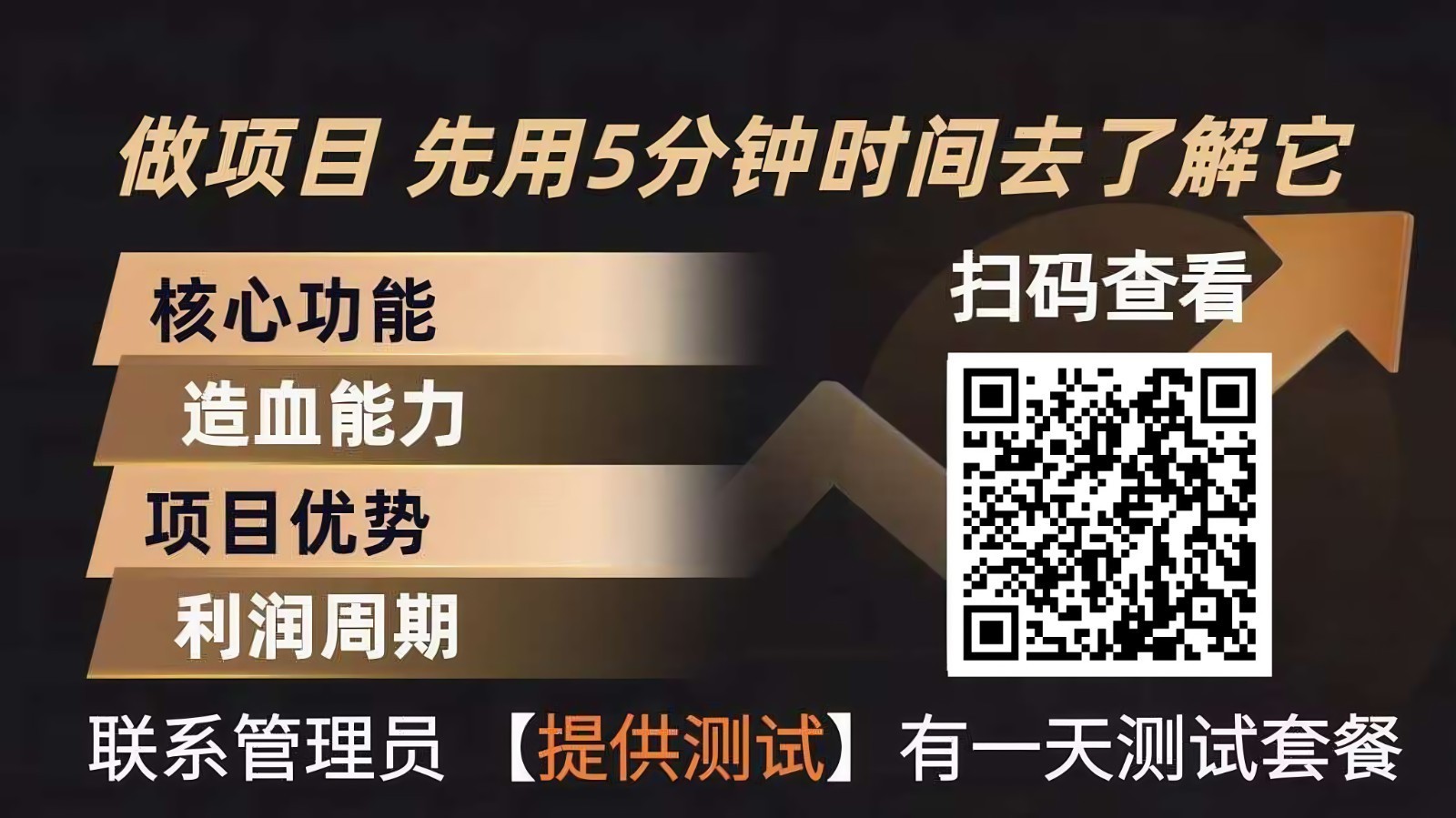 青创助手0门槛副业！每天手机挂机4小时日赚300+！无套路！-沧海聊项目