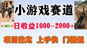 亲测可长期做的变现项目：不露脸小游戏直播，无门槛全年可做，日入1k左右【揭秘】-沧海聊项目
