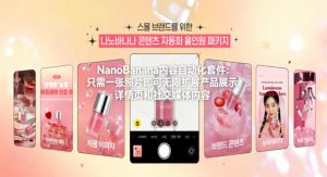 NanoBanana内容自动化套件：只需一张照片即可无限扩展产品展示、详情页和社交媒体内容！-沧海聊项目