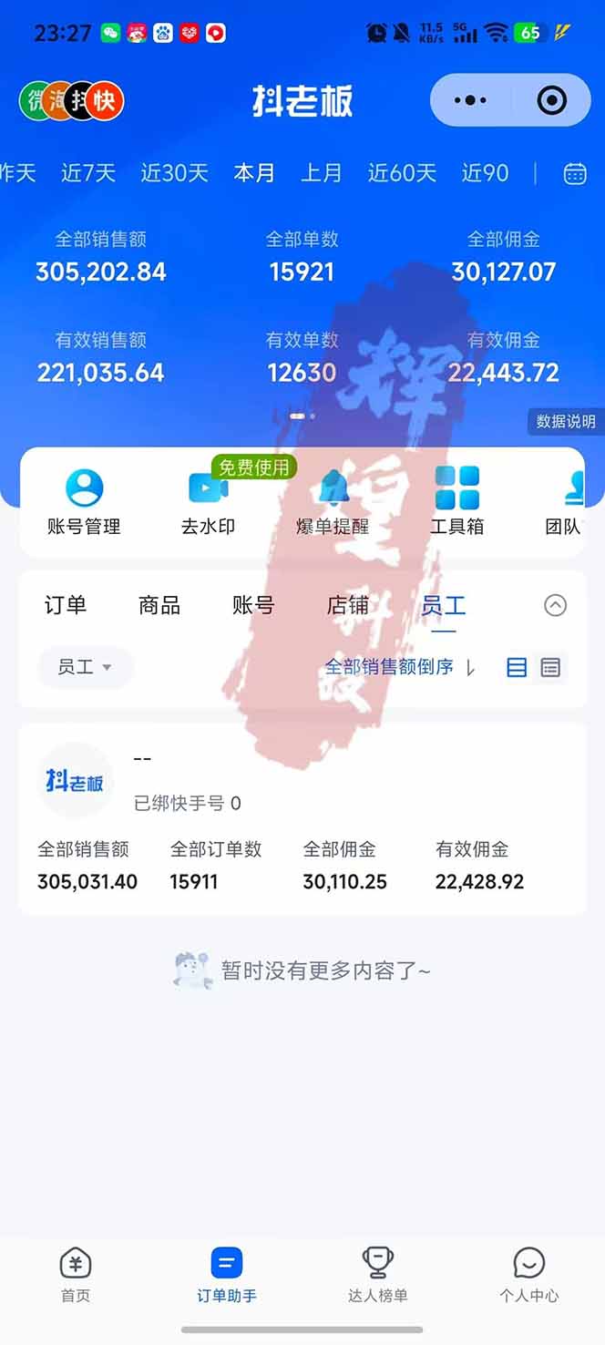 图片[2]-日入四位数！快手平台Ai全自动带货赚米，一刀不剪黑科技搬运，一键发布过原创-沧海聊项目