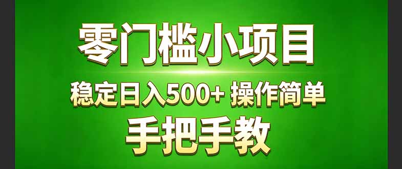真实实操两年多的小项目，正规长期做，适合想赚点额外收入的朋友，手把手教！ (-沧海聊项目