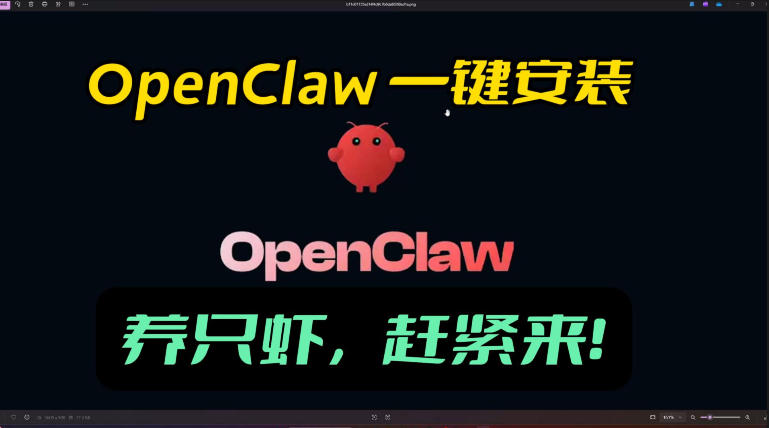 openclaw安装教程和资料，10分钟搞定，一切，让你轻松拥有龙虾-沧海聊项目