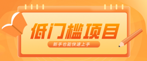 普通人搞钱小项目：视频号AI玩法，轻松制作10W+靠播放量月入万元-沧海聊项目