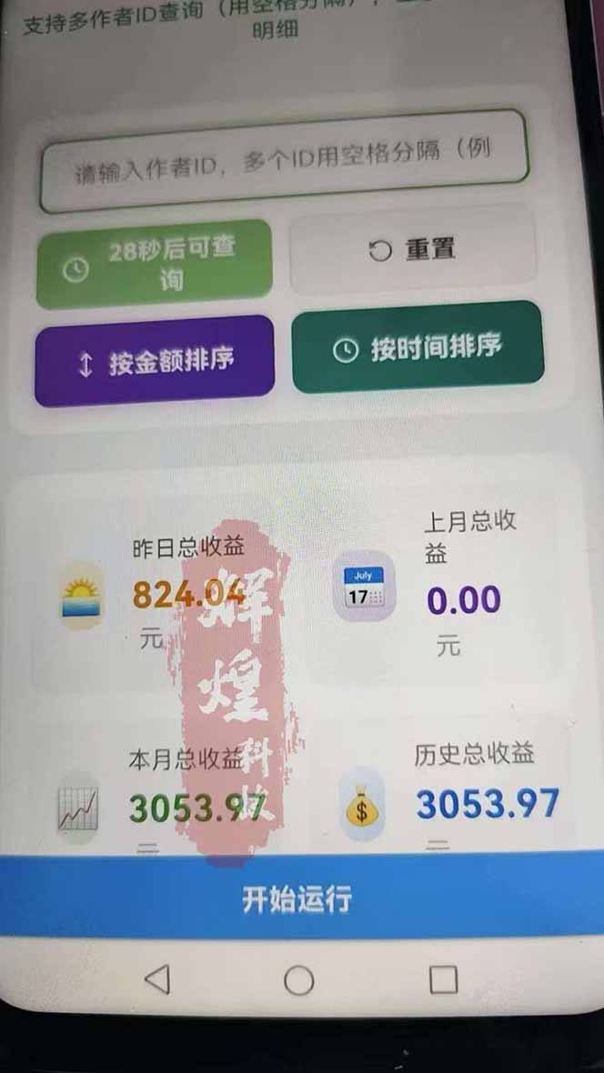 图片[2]-日入上千！！Ai快手短剧搬运赚钱天花板，一键发布，条条过原创-沧海聊项目
