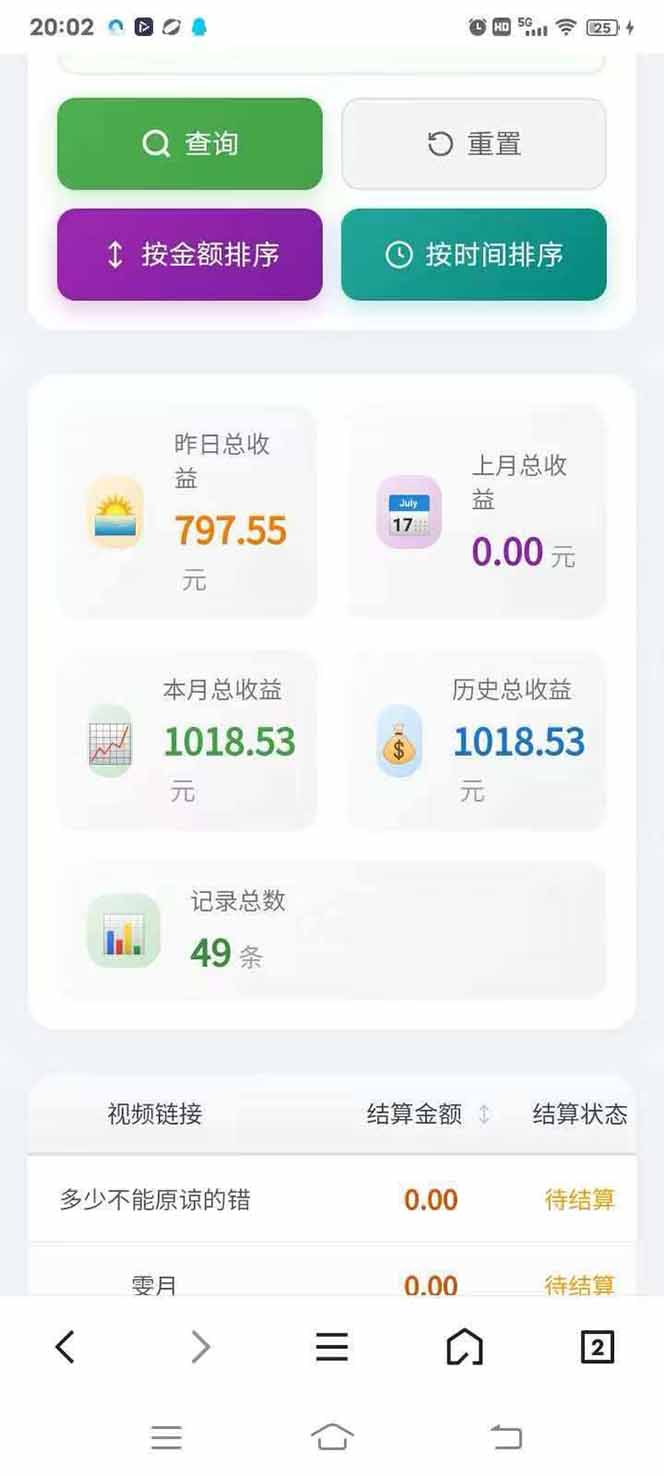 图片[4]-日入上千！！Ai快手短剧搬运赚钱天花板，一键发布，条条过原创-沧海聊项目