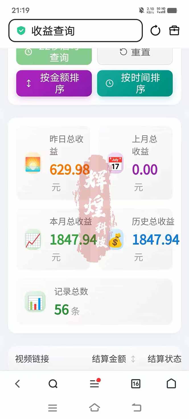 图片[5]-日入上千！！Ai快手短剧搬运赚钱天花板，一键发布，条条过原创-沧海聊项目