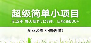 番茄小说邪修玩法，日赚500+稿费，全网独家番茄邪修玩法-沧海聊项目