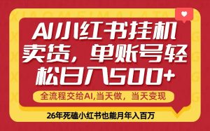 当天做，当天见收益，全流程挂机操作，单账号轻松日入500+-沧海聊项目