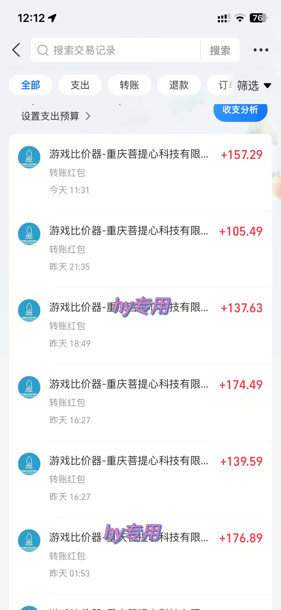 图片[2]-全自动游戏挂机，日入千元，长期稳定的副业项目，越做越赚！-沧海聊项目