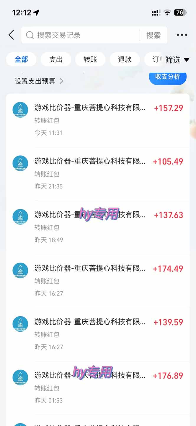 图片[1]-全自动游戏挂机，轻松日入1000+，纯无脑操作，长期稳定！-沧海聊项目