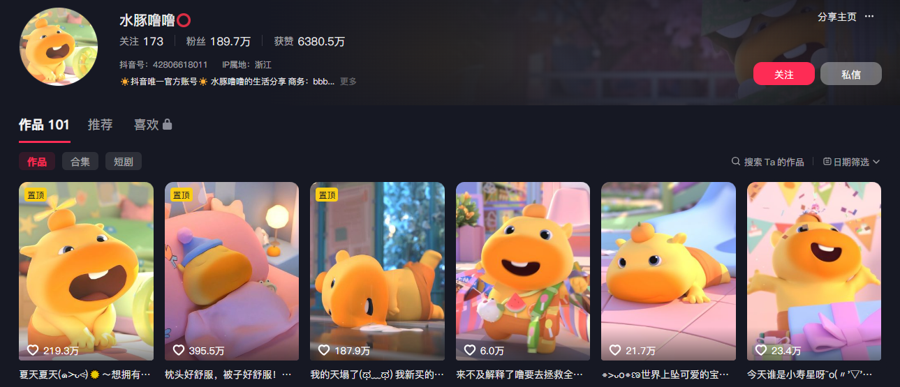 图片[1]-豆包+即梦seedance2.0+剪映，3分钟教会你复刻点赞千万卡通轻动漫新玩法！-沧海聊项目