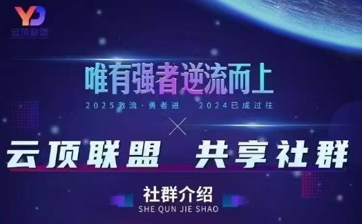 云顶联盟·无人直播实战，最新无人玩法和半无人玩法分享，各种起号方式(更新26年4月)-沧海聊项目