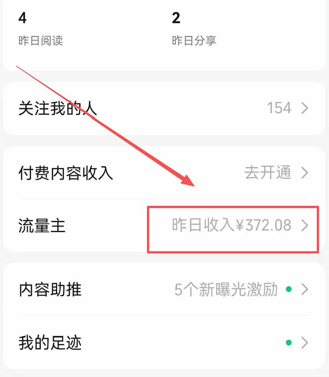 图片[1]-公众号流量主野路子玩法 单条广告10-20元 日入500+-沧海聊项目
