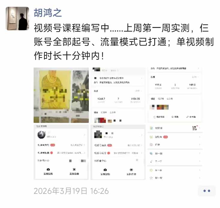 图片[1]-外面收费1580的教程：4月中老年赛道视频号带货，自然流玩法一周内可以出效果-沧海聊项目
