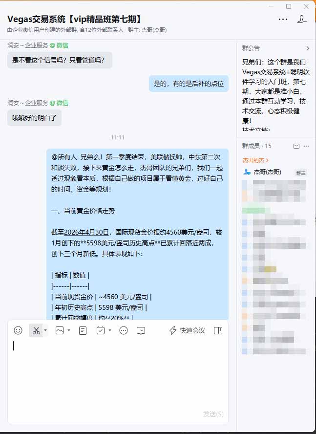 图片[1]-海外美金AI搬砖技术Vegas交易技术+聪明软件【训练营第七期】，日赚50-100U-沧海聊项目