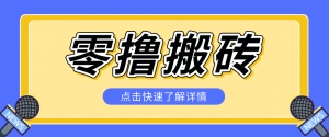 利用豆包去水印下载工具赚钱玩法，零成本零门槛多种收益月入5000+-沧海聊项目