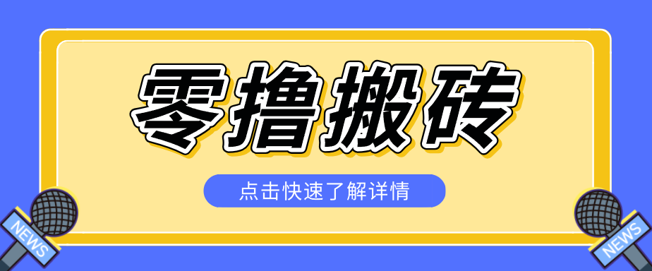 利用豆包去水印下载工具赚钱玩法，零成本零门槛多种收益月入5000+-沧海聊项目