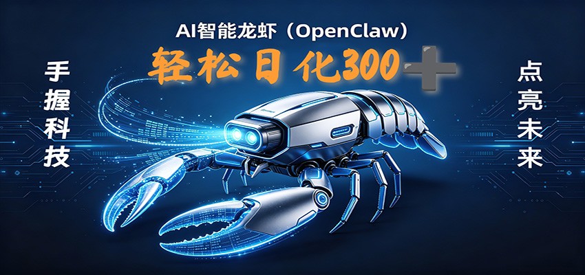 2026AI变现项目全新玩法，日化可达300+，小白无脑操作轻松月入过万元-沧海聊项目