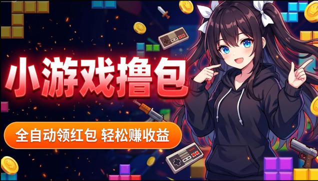 揭秘手机全自动挂G撸包项目，零基础人人可做，单机日入1.5k+，矩阵收益翻几倍-沧海聊项目