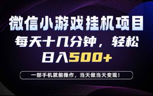 26年副业首推：一部手机，轻松日入500+，隔天变现，长期可做！-沧海聊项目