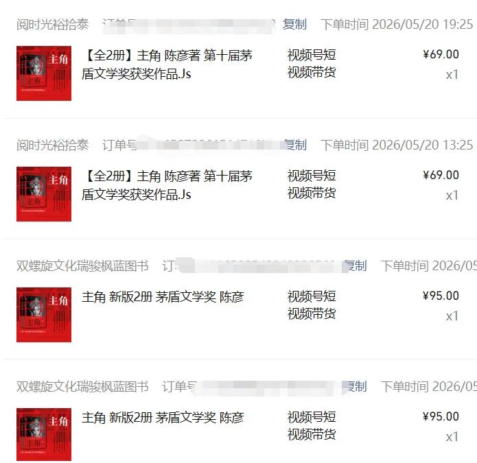 图片[2]-2026AI热点书单变现课，蹭影视原著流量，AI做文案素材，三平台同步带货赚图书高佣金-沧海聊项目