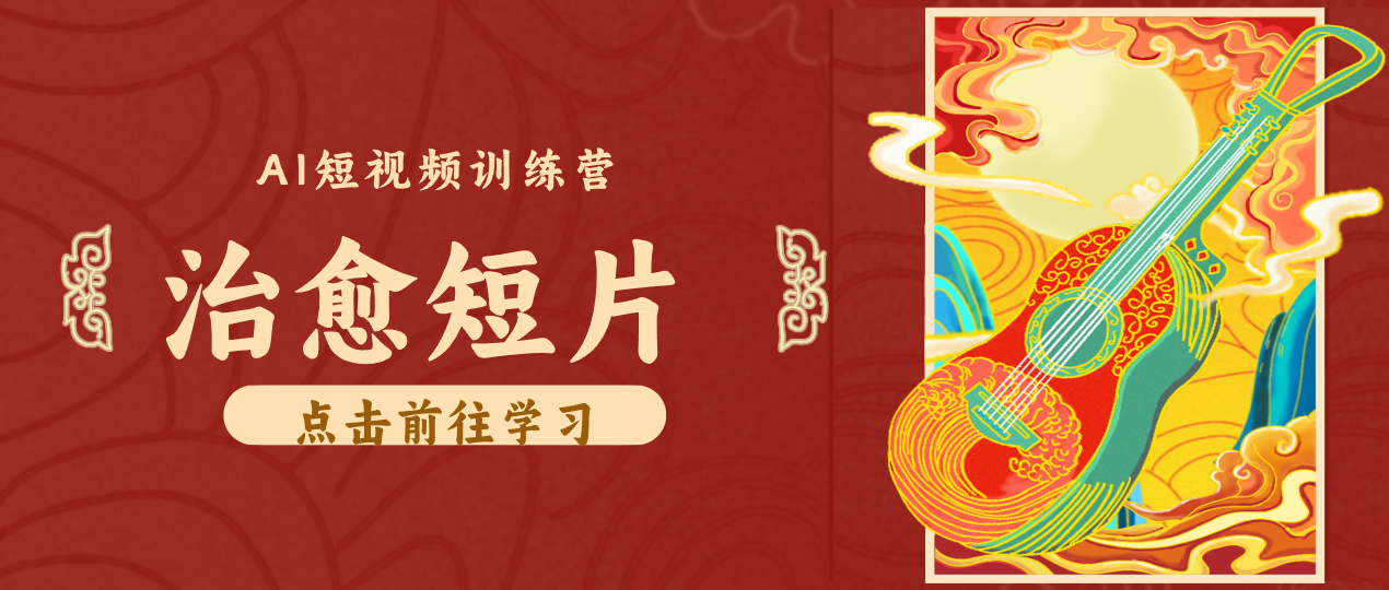 怀旧乡村治愈短片！零成本 AI 做童年动画，小众赛道轻松涨粉变现月入万元-沧海聊项目