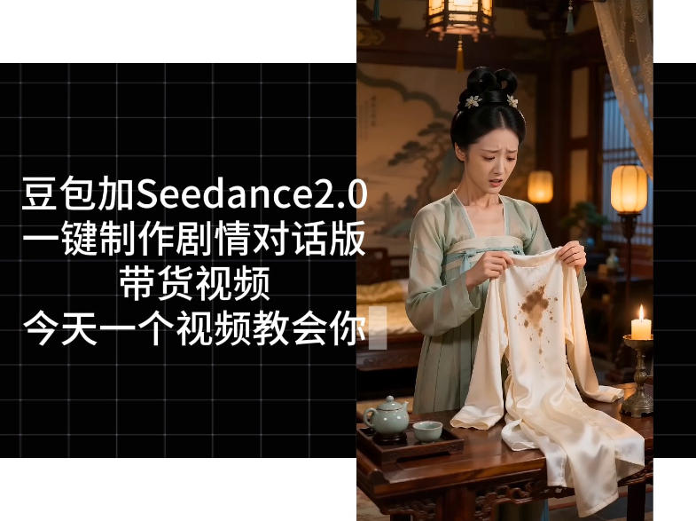 用Coze扣子工作流，我们就能一键制作剧情对话版带货视频，全程无需手动剪辑，从0到1演示搭建过程-沧海聊项目