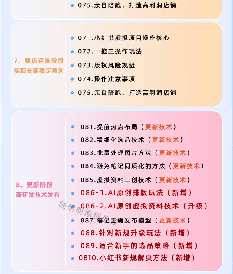 图片[4]-小红书虚拟项目特训班9.0，全面拥抱AI，批量产出原创PPT货源，单品/单店纯利润几万到几十W-沧海聊项目