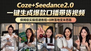 2026AI新玩法！从400到2.8w：一条Coze工作流的8种变现方式，日入1k+，附全套搭建+变现教程-沧海聊项目