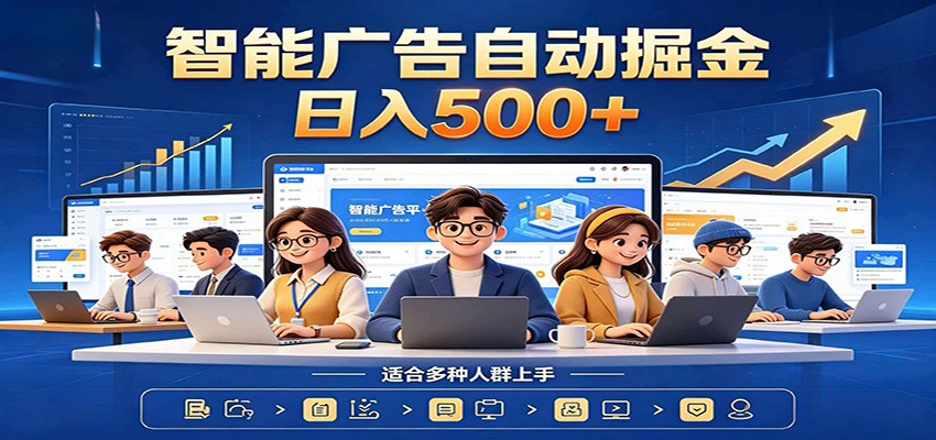 AI风口项目，全程解放双手，后台自动运行赚取收益，每天稳定收益500+-沧海聊项目