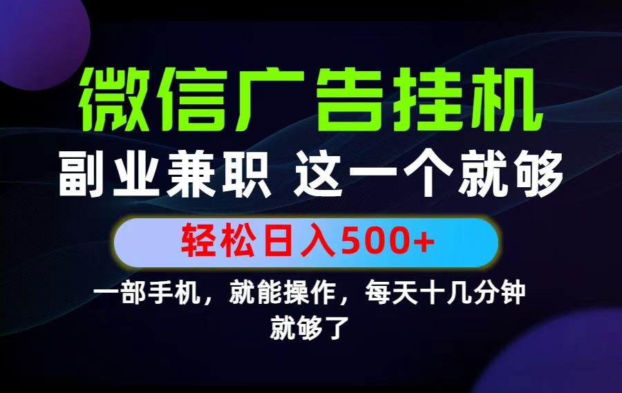 26年选择副业兼职，做这一个就够了！每天十几分钟，轻松日入500+，长期项目！-沧海聊项目