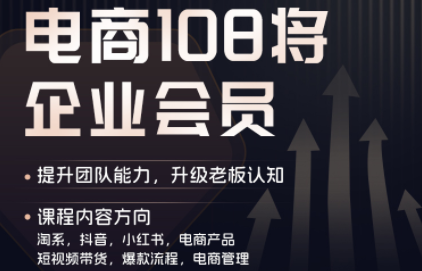贾真108将电商·电商圈(更新7月)-沧海聊项目