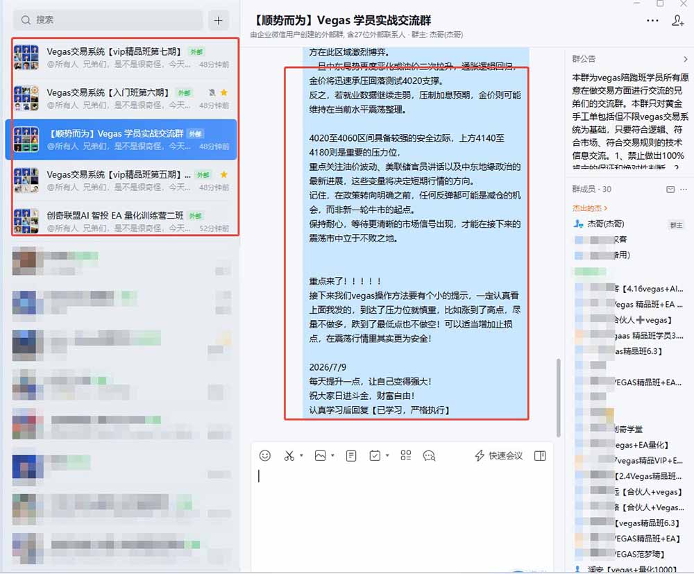 图片[1]-【3天学会手工单交易】Vegas交易技术+聪明软件，日赚50-1000U， 长期稳定，小白轻松上手-沧海聊项目