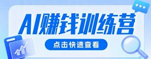 0粉丝也可以做的头条项目！不露脸、不花钱，靠“AI视觉赛道”也能轻松变现200+-沧海聊项目
