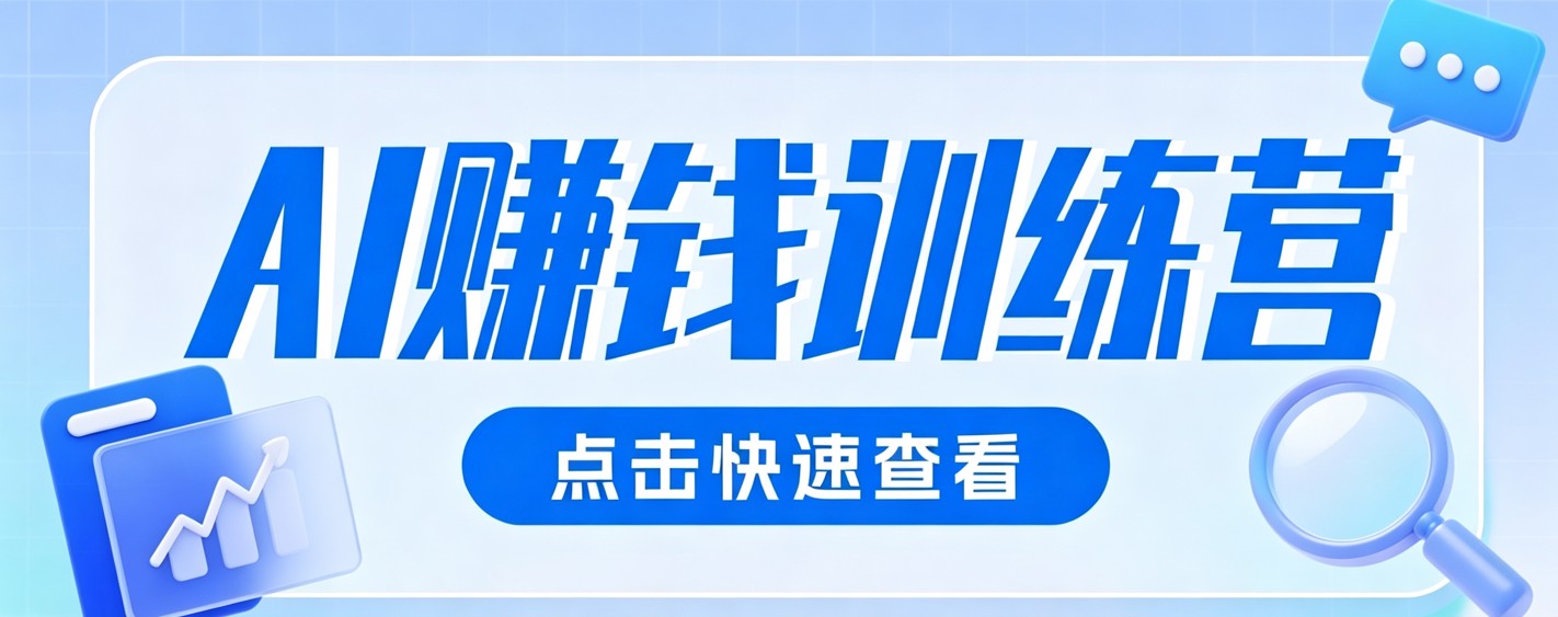 0粉丝也可以做的头条项目！不露脸、不花钱，靠“AI视觉赛道”也能轻松变现200+-沧海聊项目
