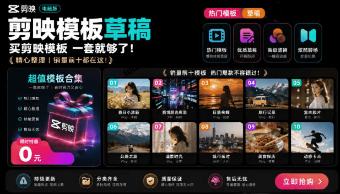1500+套剪映模板素材，超级超级无敌剪映剪辑模板合集包！附带预览图，全免费，撑爆你的网盘内存-沧海聊项目